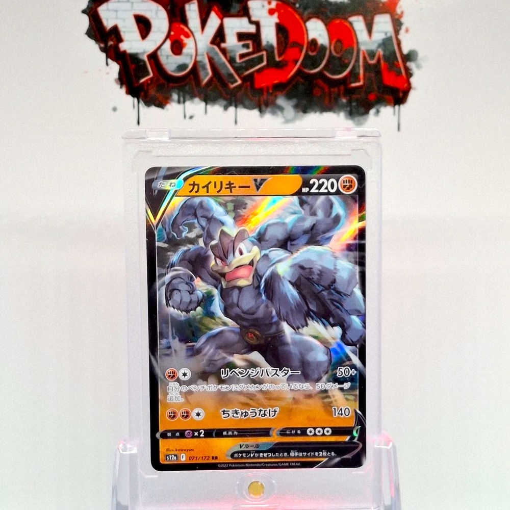 Machamp V / RR / 032/067 / 2021 / PokemonCard / Japanese